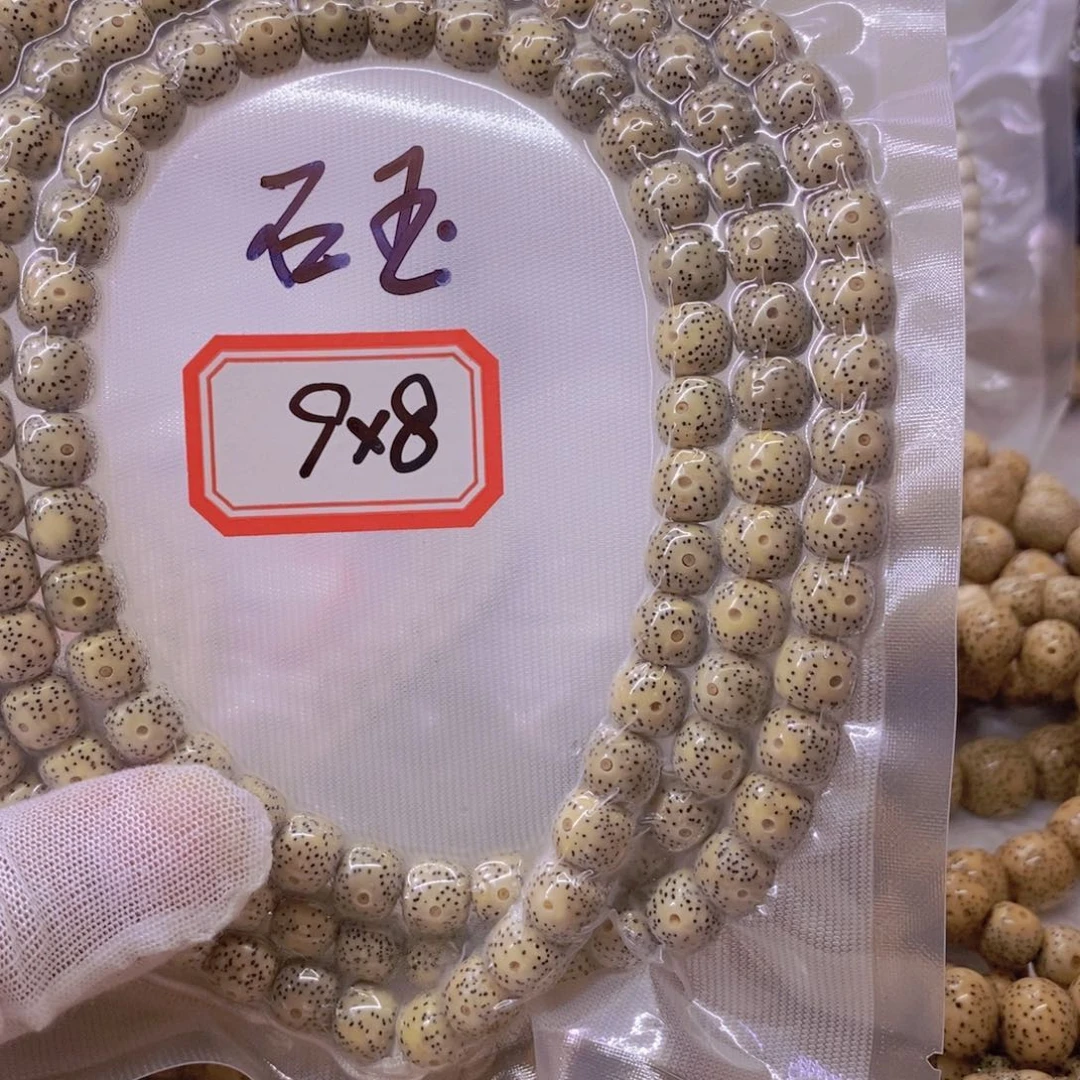 姗***了星月菩提手串9999999999