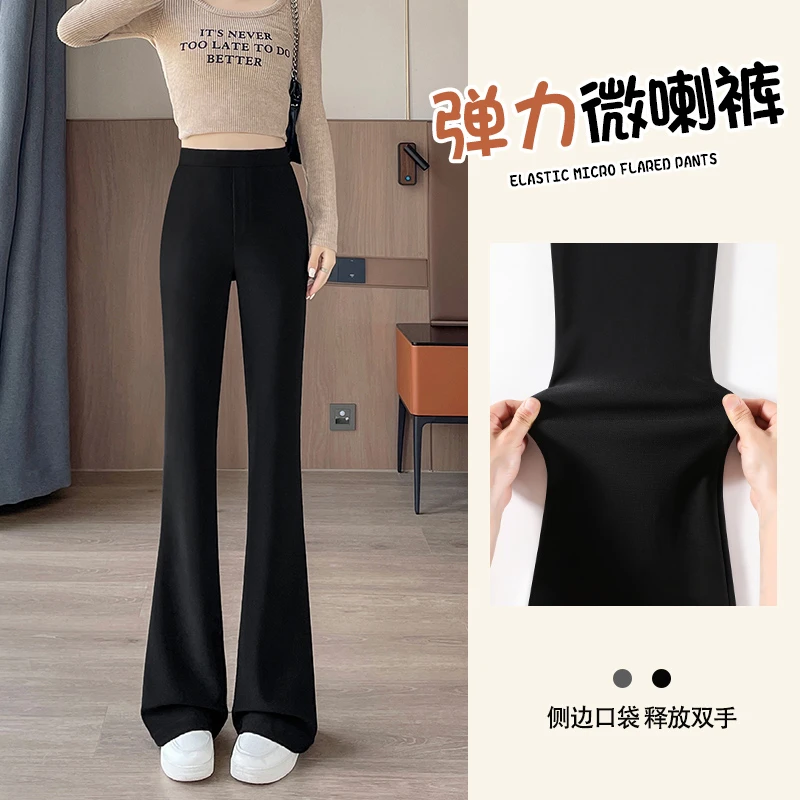 修长笔直~微喇裤女高腰显瘦工作职场休闲马蹄垂感弹力西装喇叭裤
