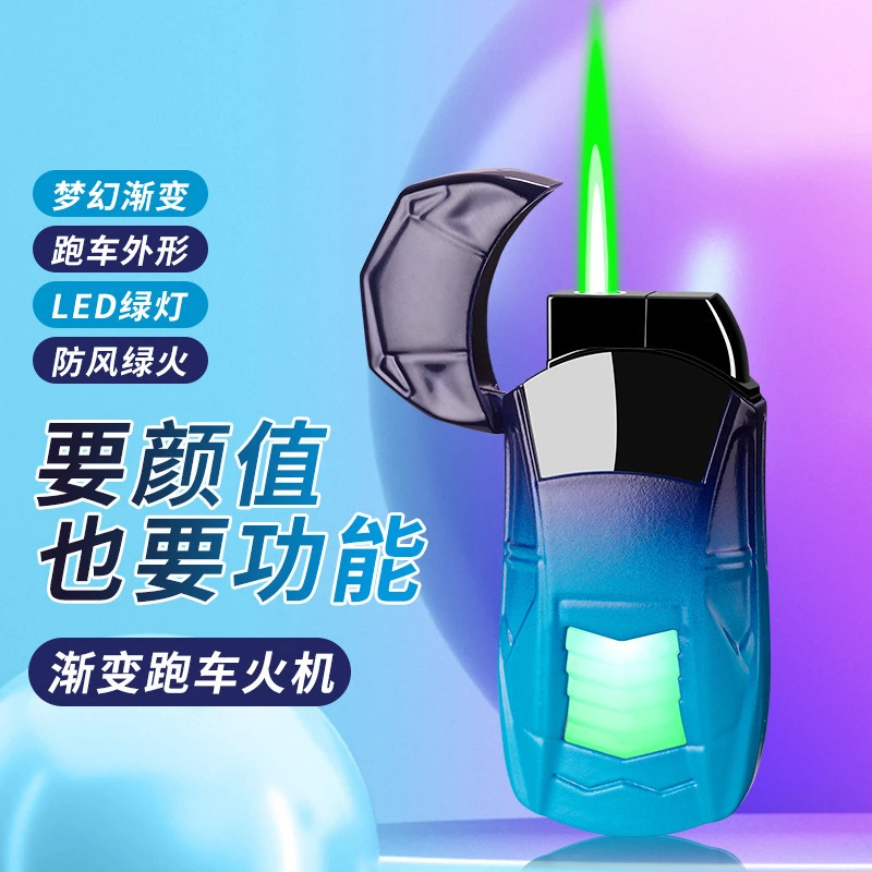 高颜值新款渐变跑车钥匙扣防风绿色火焰充气打火机创意个性送男友