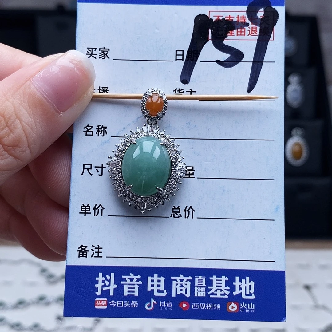 翡翠未镶嵌戒指吊坠