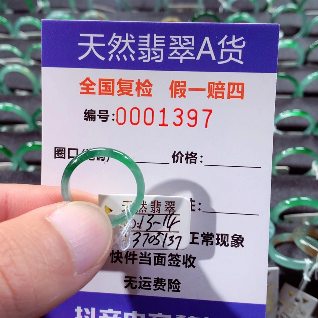 翡翠未镶嵌戒指翡翠戒指