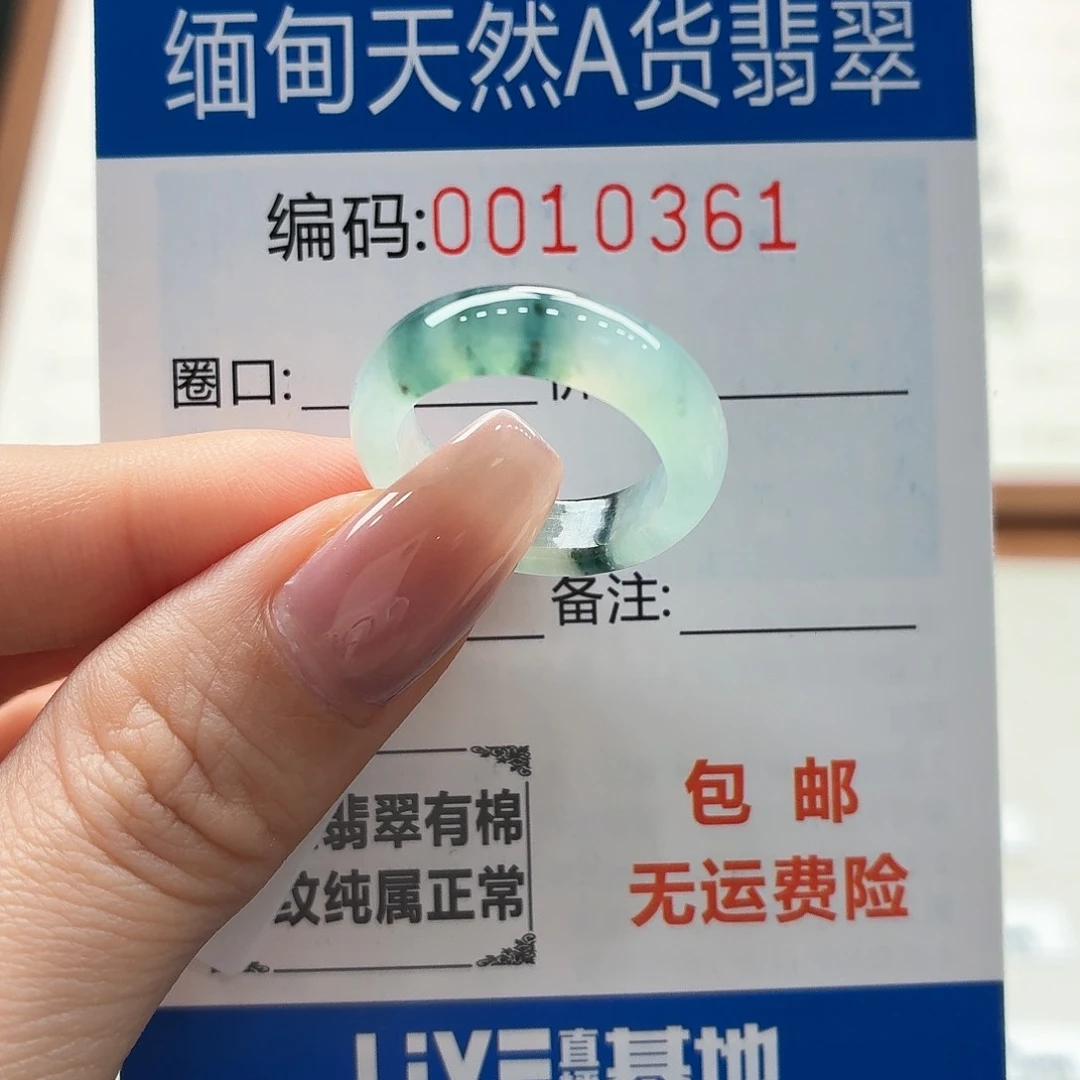 未镶嵌戒指翡翠天然缅甸A货翡翠圈口12