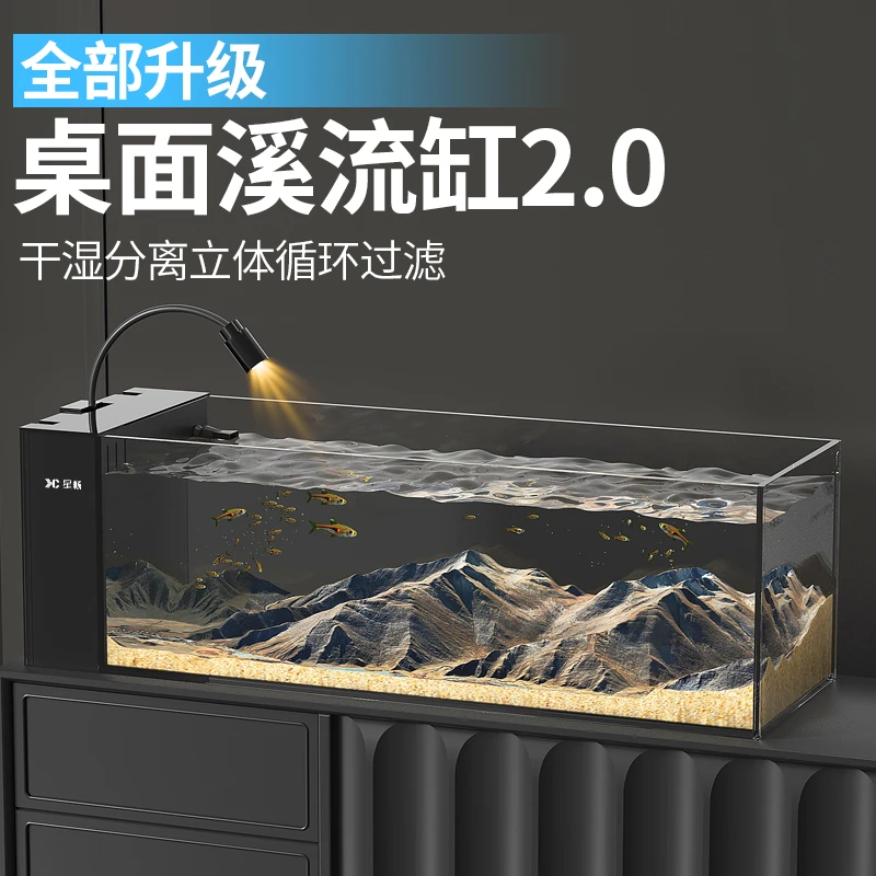 超白玻璃溪流缸侧滤设计桌面造景鱼缸生态养鱼乌龟缸养鱼必需品