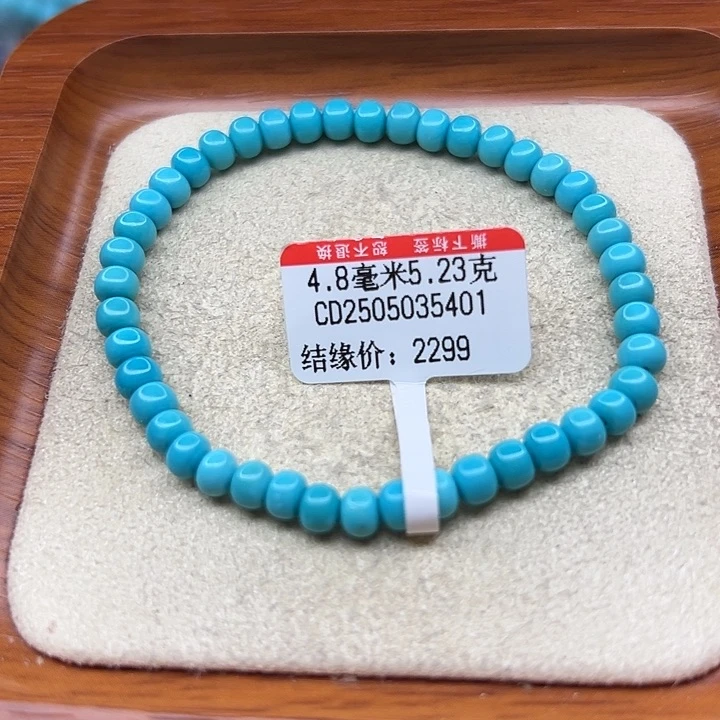 未镶嵌绿松石手链