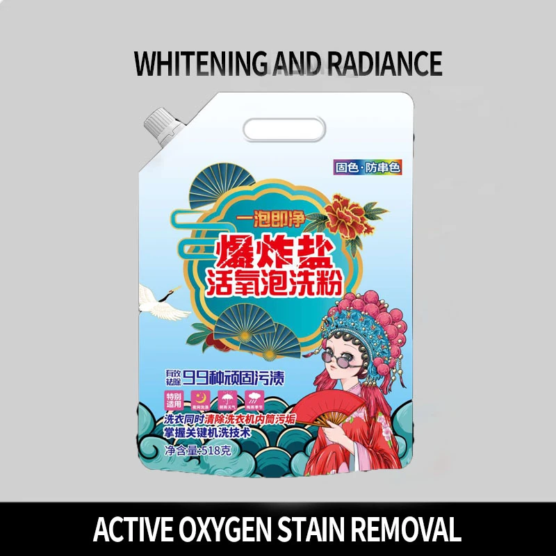 【拍5袋发6袋】【3单5单囤优先顺丰】活氧爆炸盐泡洗粉518g去污家用