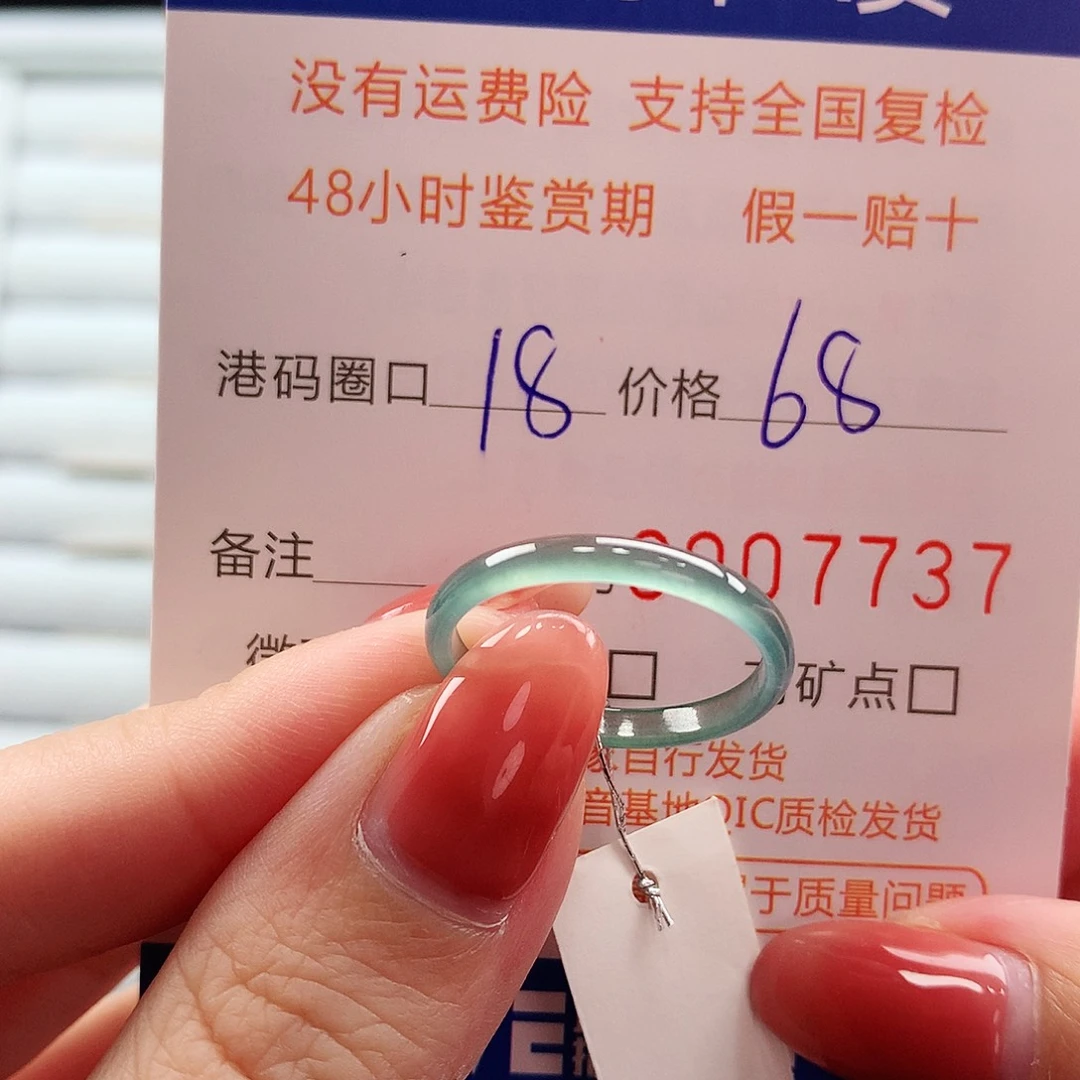 翡翠未镶嵌戒指翡翠