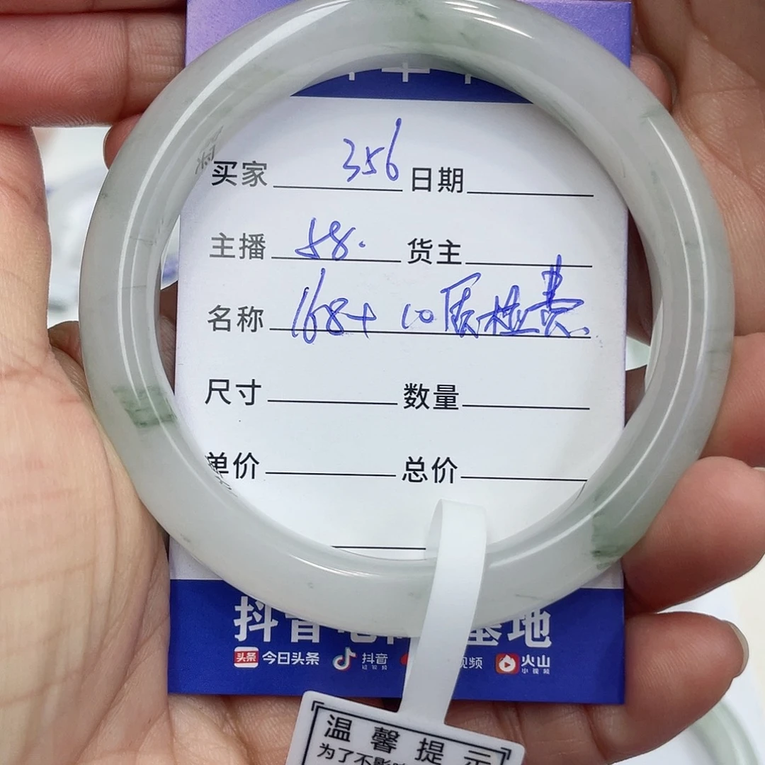 石英质玉手镯未镶嵌