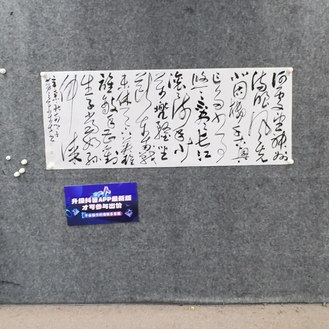 国画老师hjc书法作品