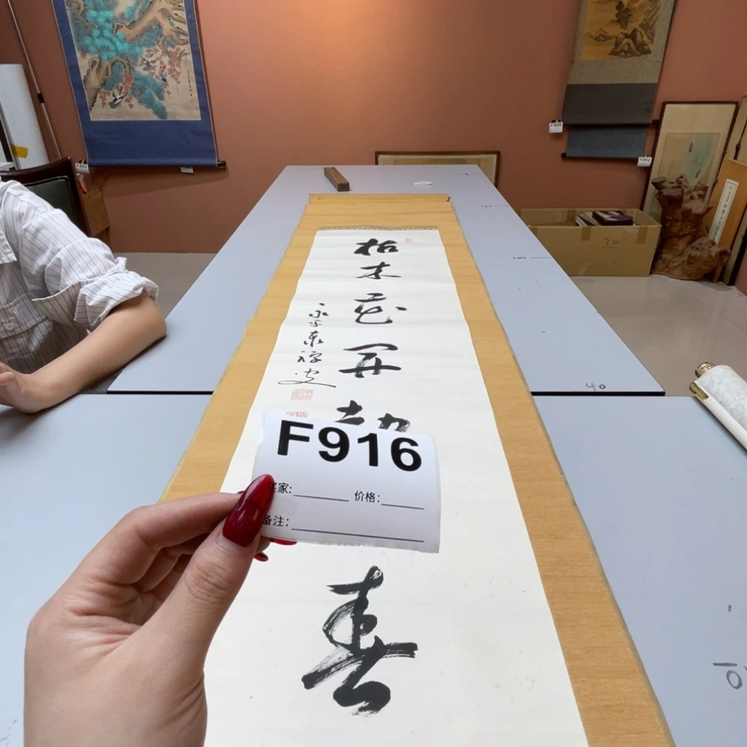 快***乐书法回流老画不退不换