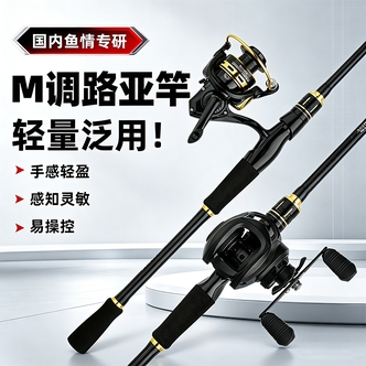 泛用路亚竿套装纺车轮套装水滴轮套装5.2