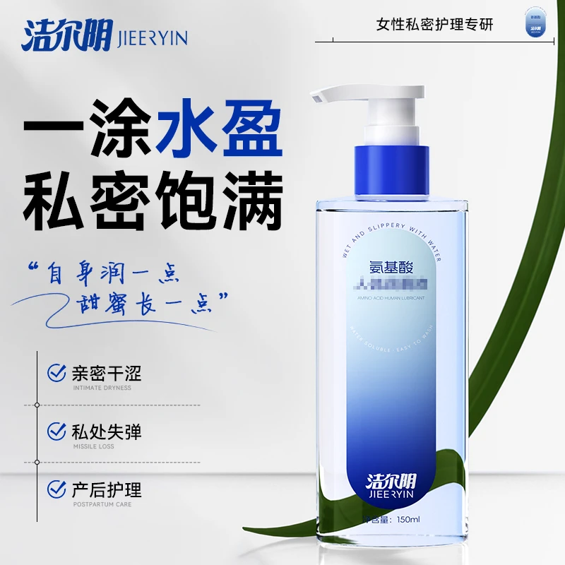 洁尔阴滋润补水凝胶日常温和保养私护夫妻水润保湿润滑洗护用品