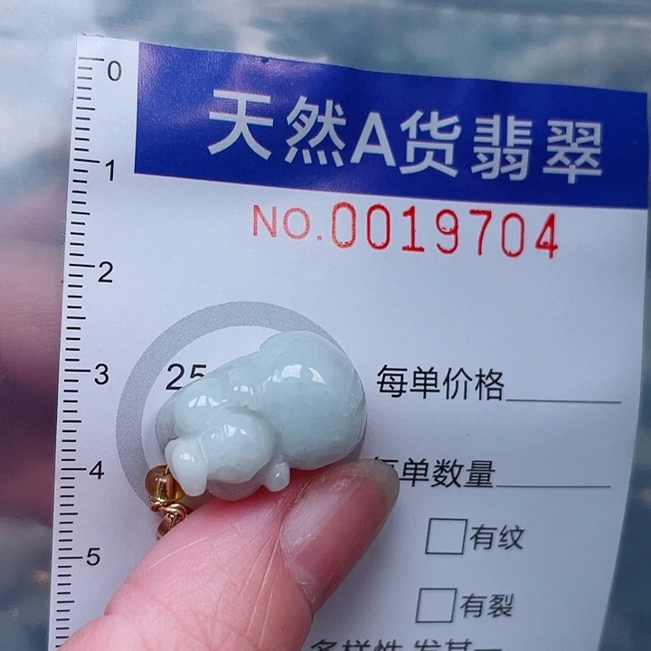 吊坠(赠链)未镶嵌翡翠