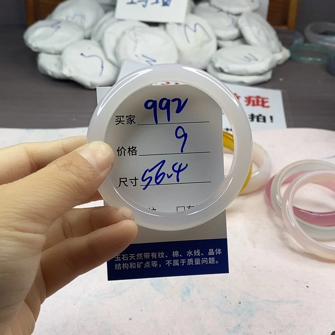 手镯玛瑙/玉髓未镶嵌992