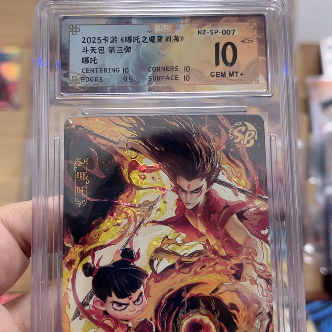 3弹sp哪吒保粹10。