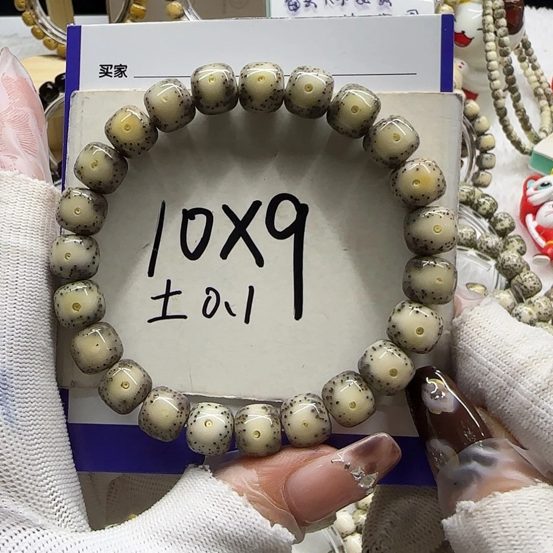 手串星月菩提18绿包白大牛牛牛牛眼10/9