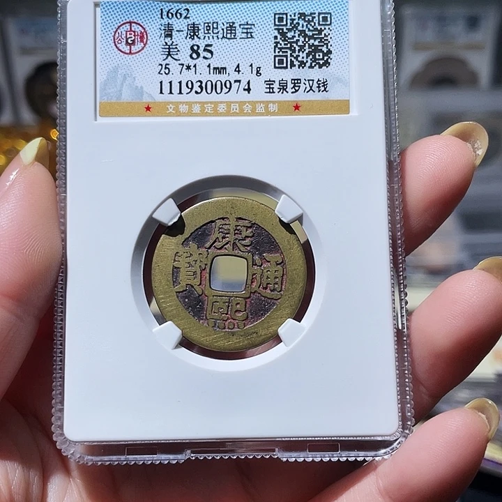 铜小亦精选 公博朱砂罗汉0974