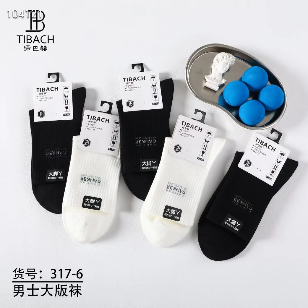 男士大码袜25-30 cm，弹力大，不勒脚，大脚男式的福利