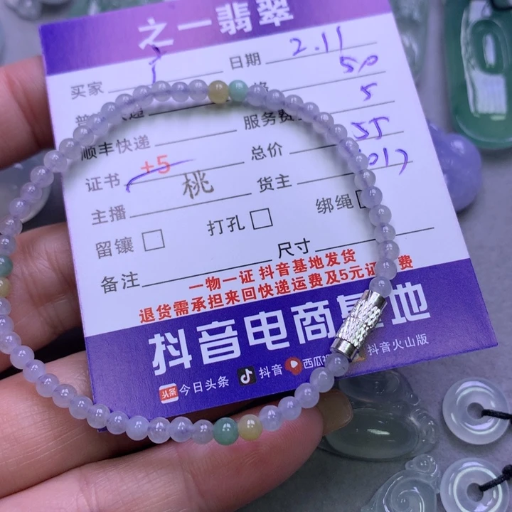 翡翠颈饰未镶嵌广****y