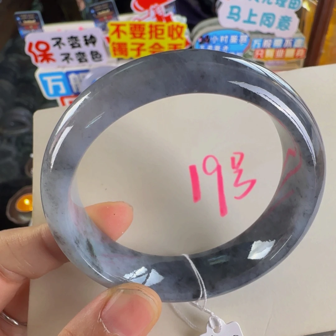 未镶嵌手镯翡翠老坑56.3
