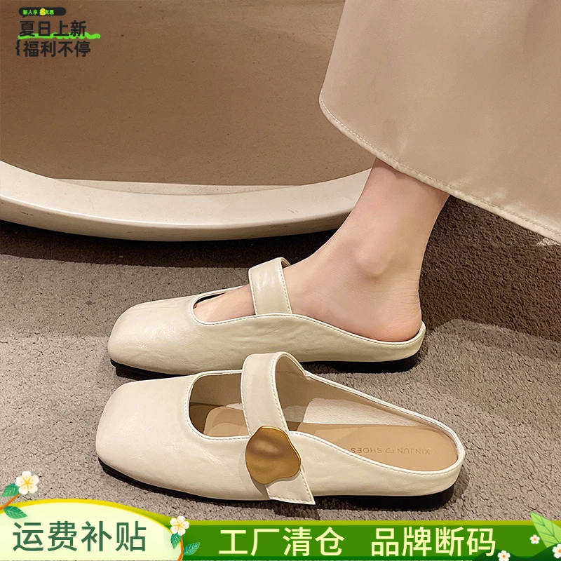 （万达撤柜）软皮外穿包头拖鞋女2025春季新款百搭平底方头懒人一脚