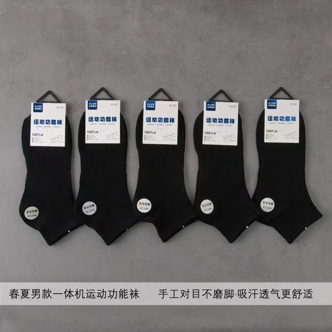 《黑色》男款运动功能袜10双装