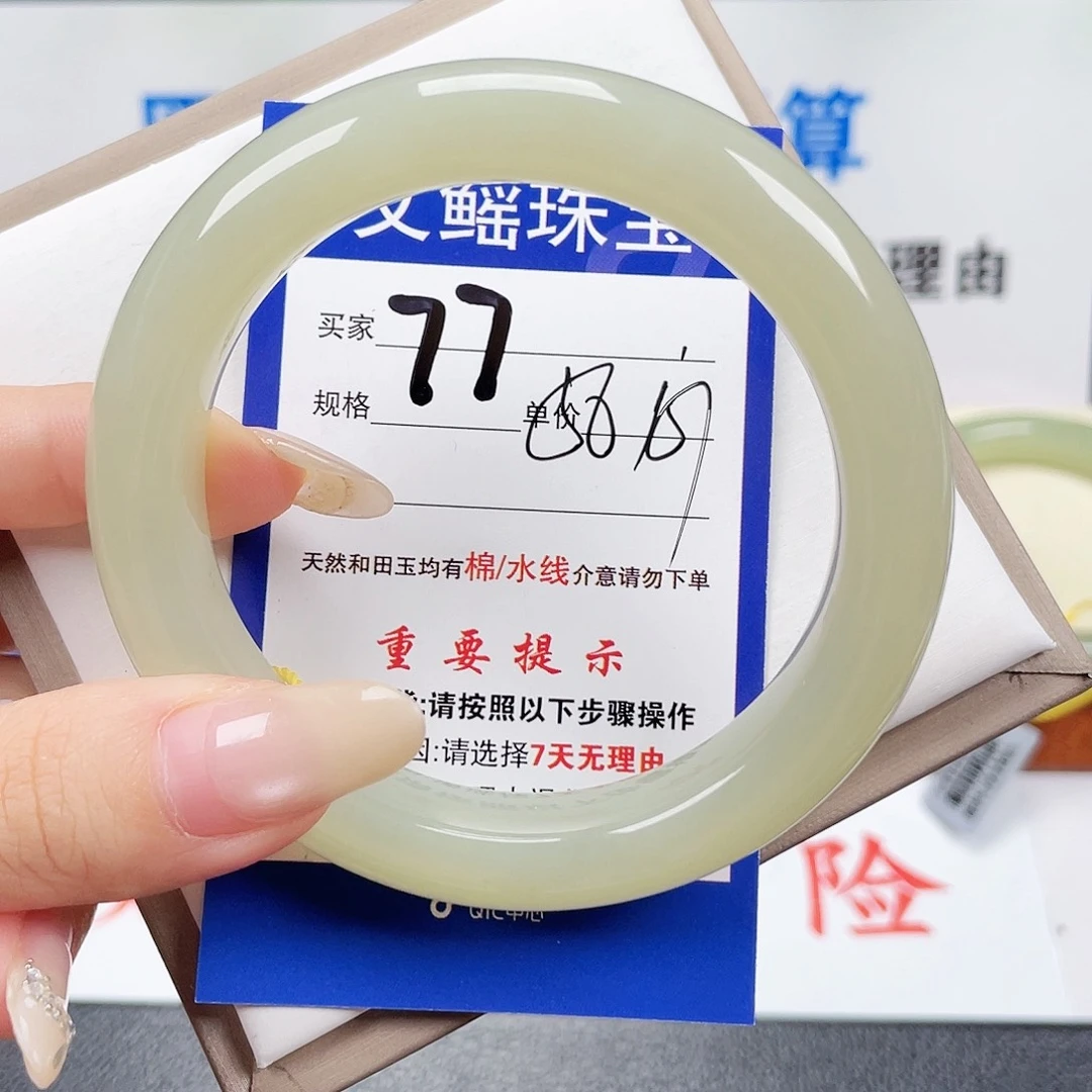 未镶嵌手镯和田玉