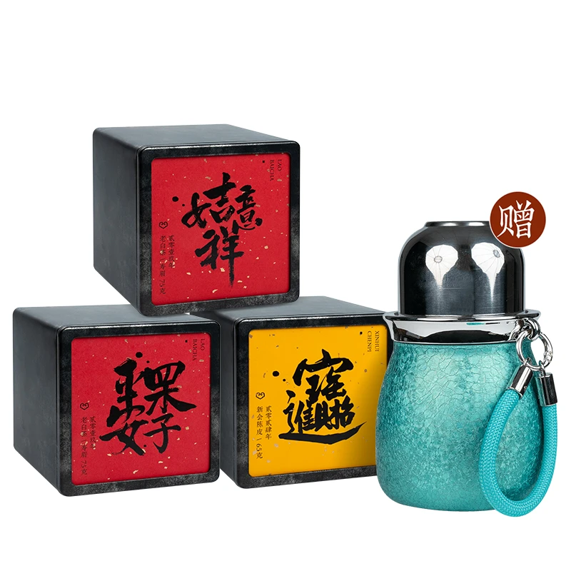 2024年陈皮茶1罐  2019年白茶2罐  福禄杯（绿色）1个