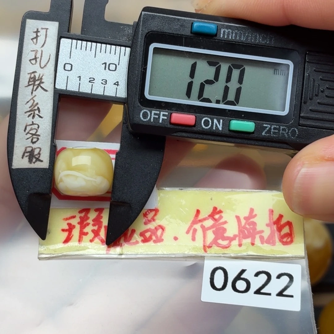 琥珀未镶嵌裸石微瑕