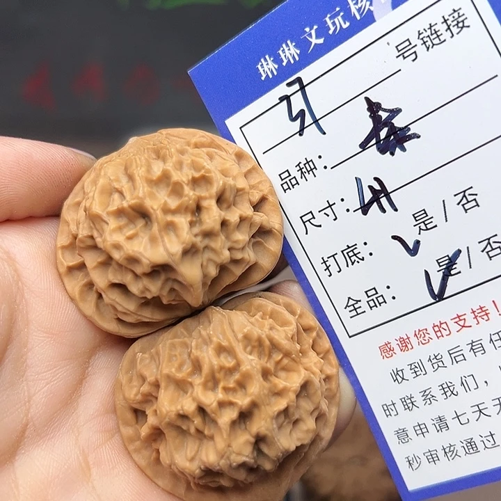 文玩核桃吊坠核桃37