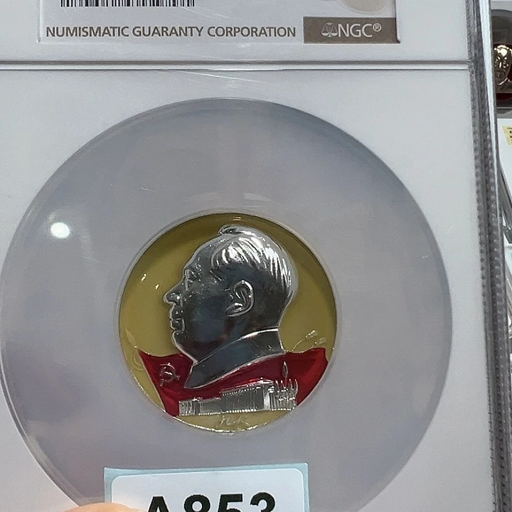 奋***生其他普通金属精品像章853号像章