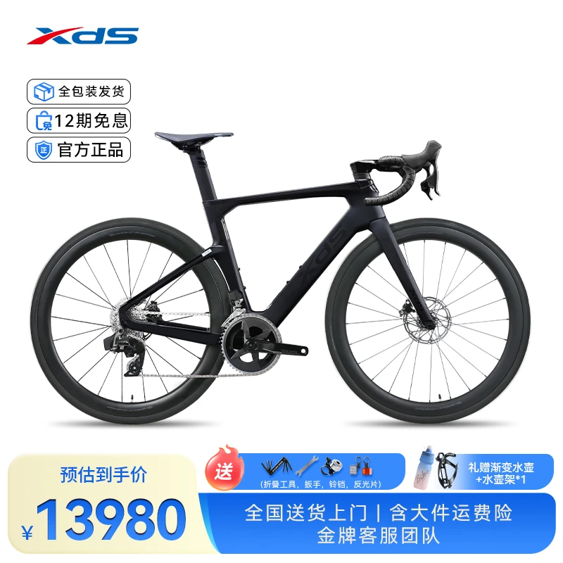 XDS/喜德盛AD7整车全碳纤维内走线破风型电子变速弯把公路自行车