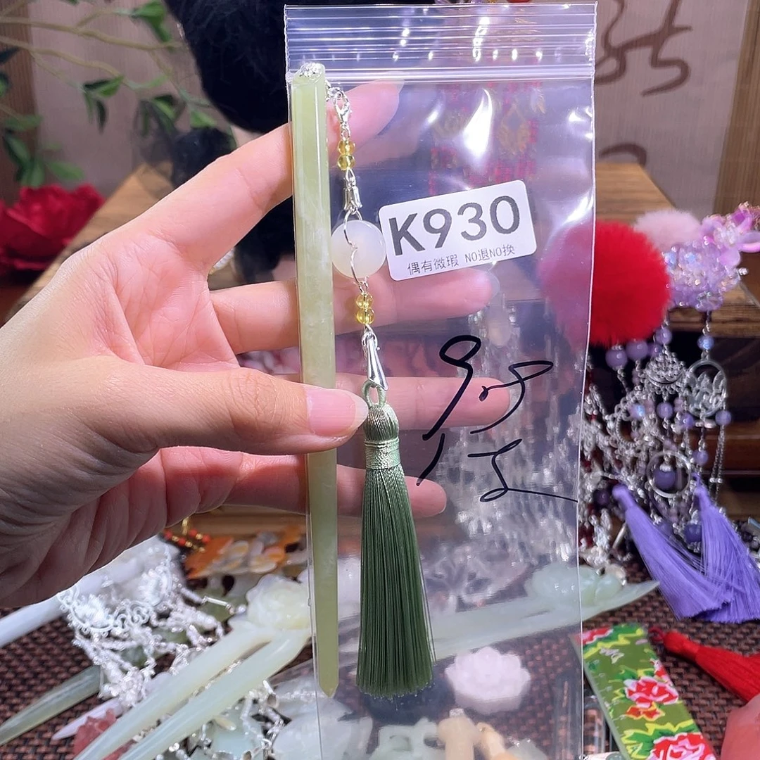 想***哥蛇纹石玉合金发簪