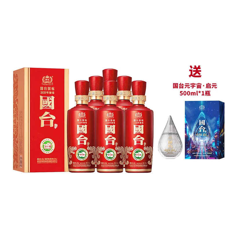 国台2020年酿造国台国标酒500mL*6瓶整箱送1瓶国台元宇宙53%Vol