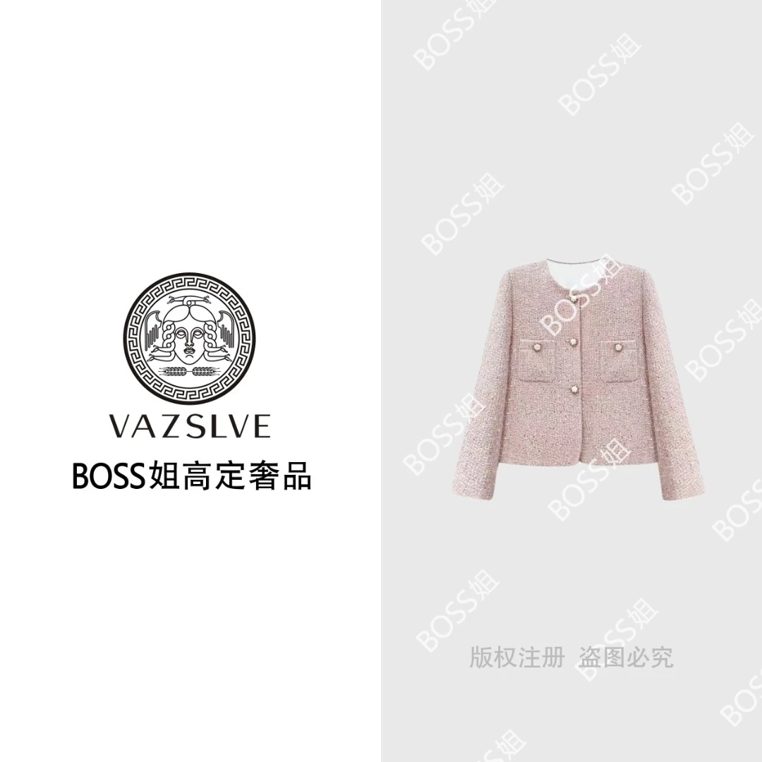 【VAZSLVE/全新奢品】时尚轻奢粉色减龄洋气小香风外套法式甜美百搭