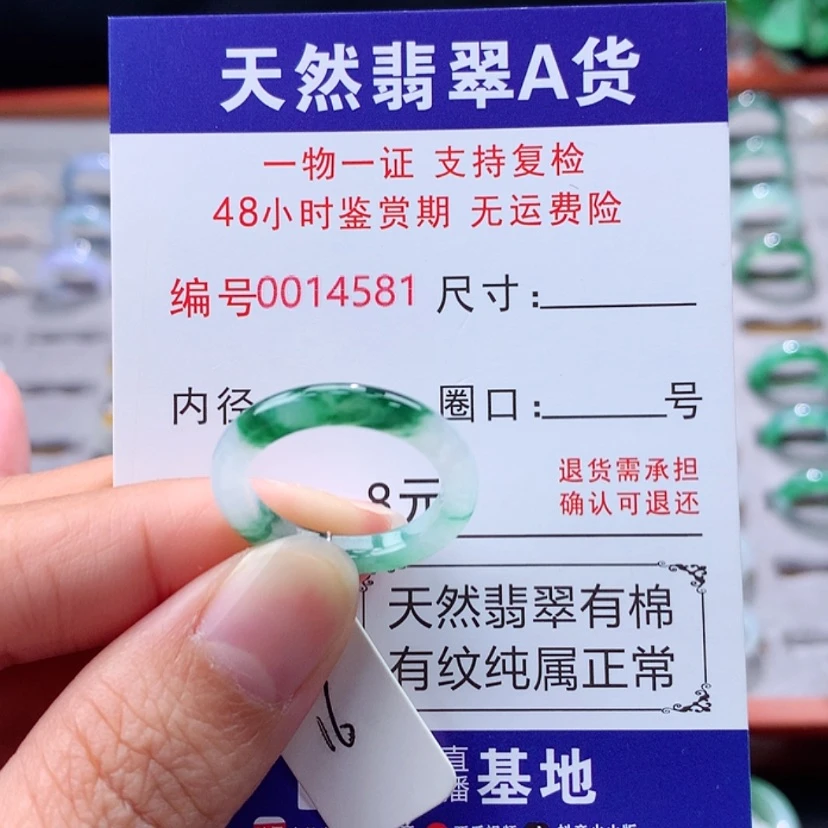 【闪购商品】未镶嵌戒指翡翠翡翠
