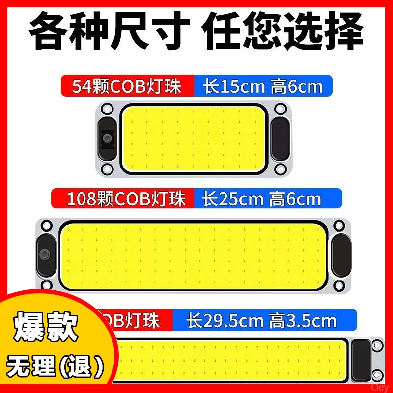货车led车载驾驶室阅读灯12v24v汽车顶灯面包车车内灯车厢室内灯