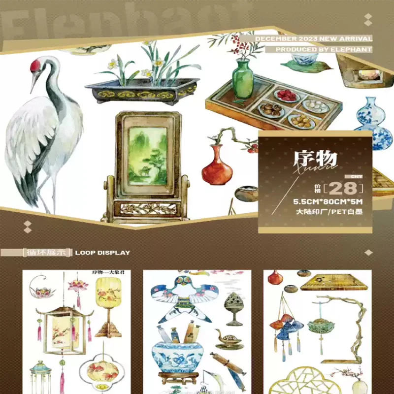 满18包邮大象君序物分装特材拼贴贝壳光流麻手帐胶带咕卡盘