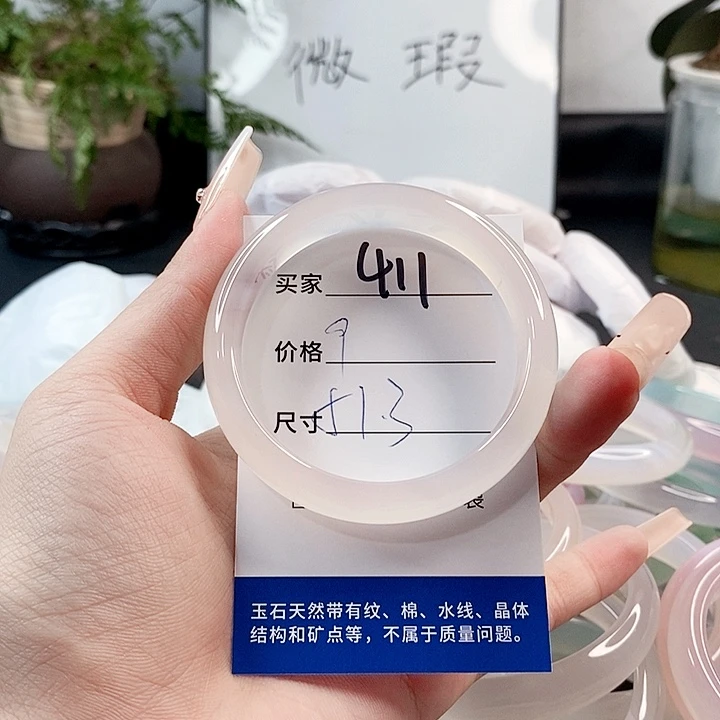 玛瑙/玉髓手镯未镶嵌