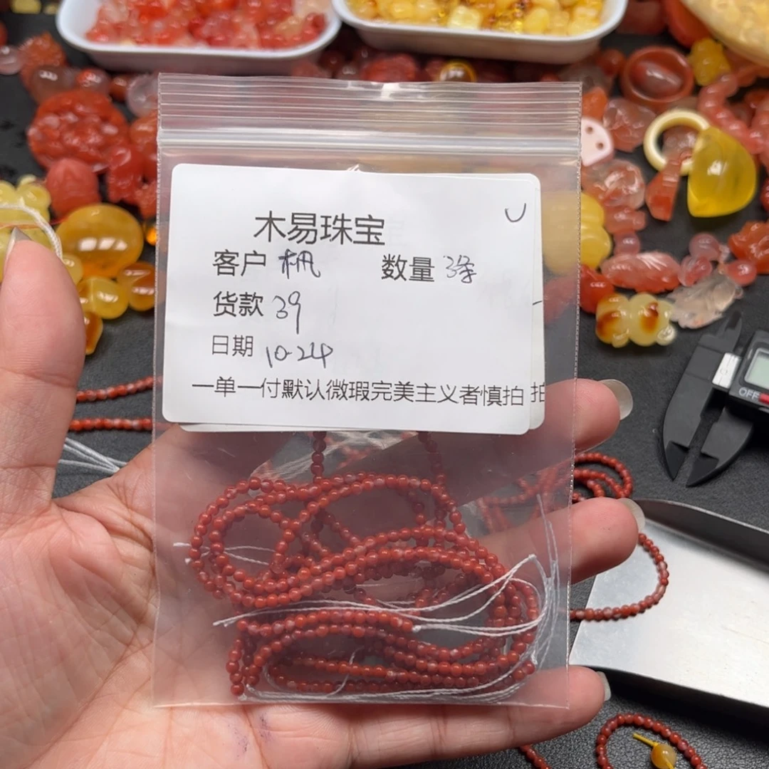 枫***南红玛瑙未镶嵌配饰