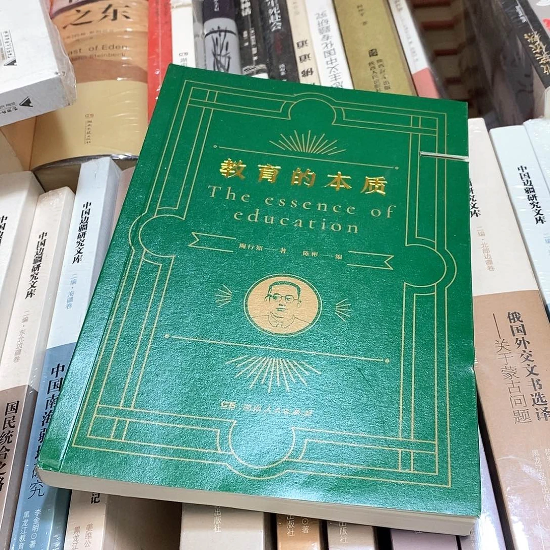 教育的本质…………………………锯口