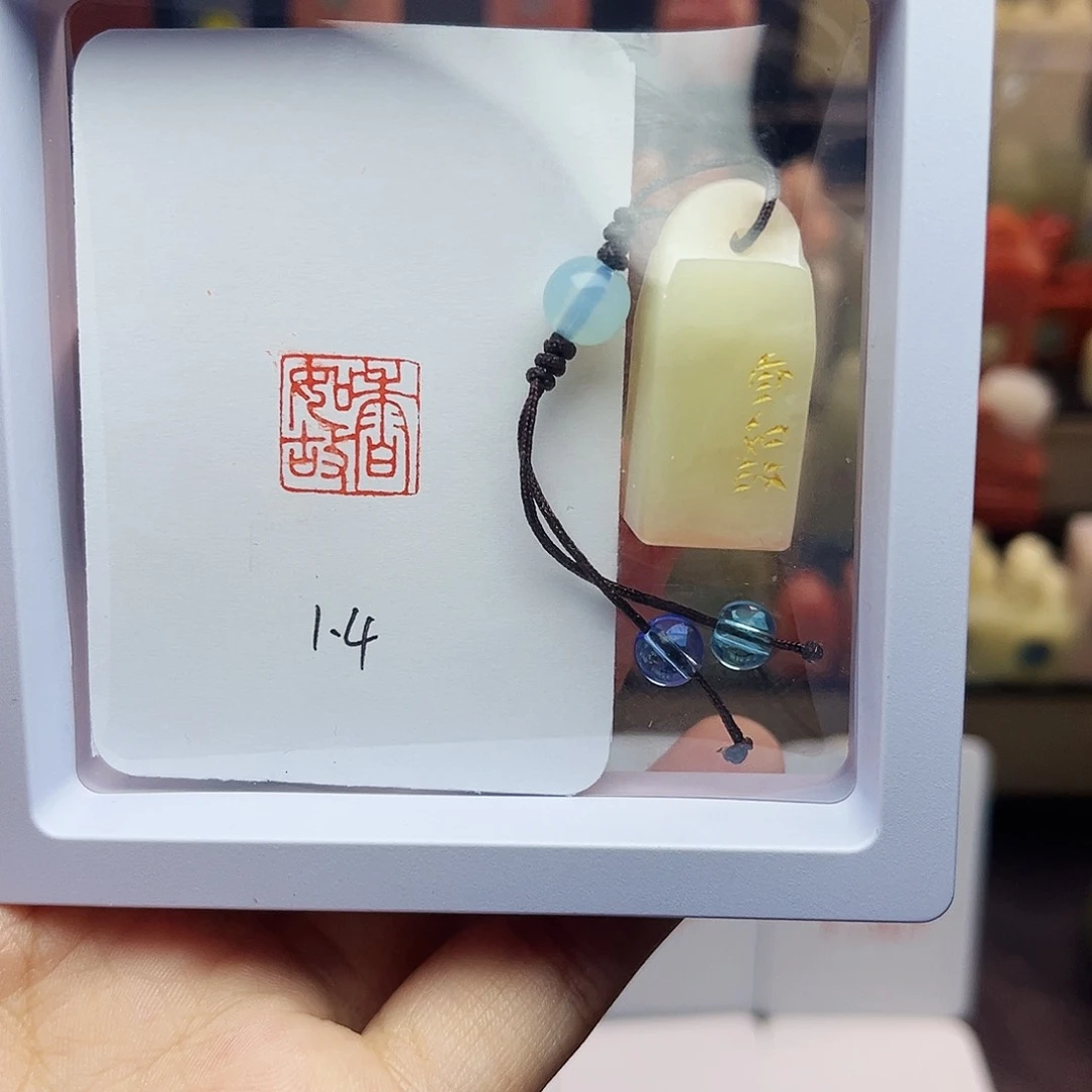 寿山石印石1.4香如故 芙蓉 手工篆刻