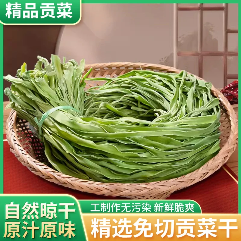 冷冻保存网红新货上市贡菜基地直发80g*3包