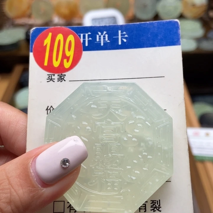 未镶嵌蛇纹石玉挂件夏**?