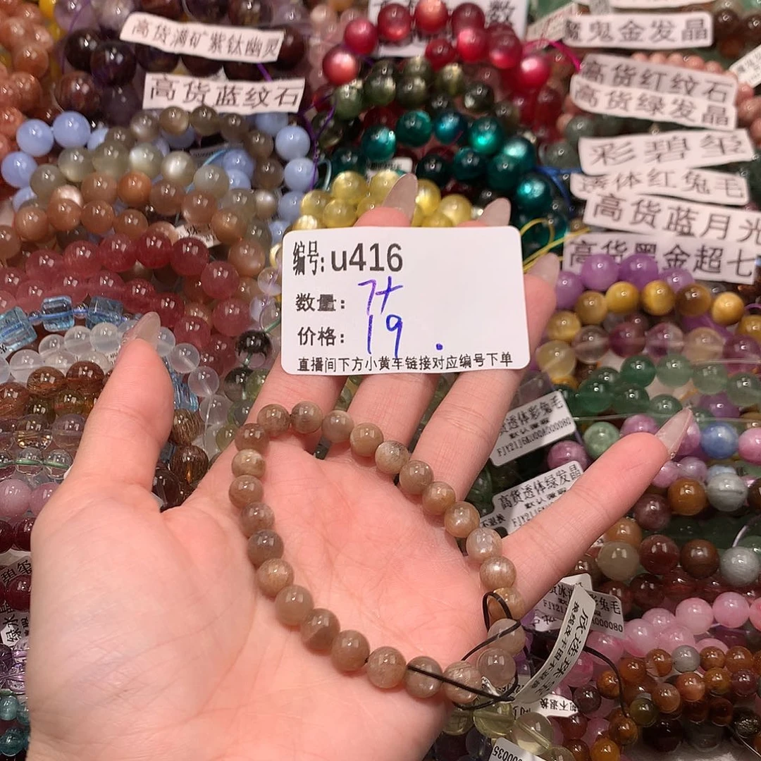 未镶嵌手串水晶416¥！j j j j k k