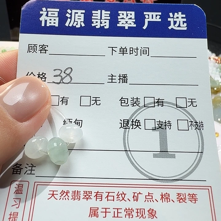 未镶嵌定制翡翠珠子