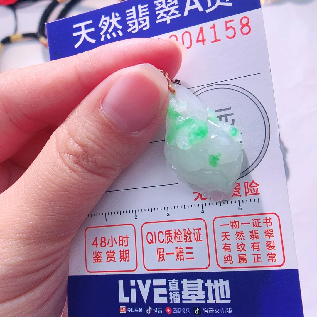 颈饰18K金镶嵌翡翠吊坠