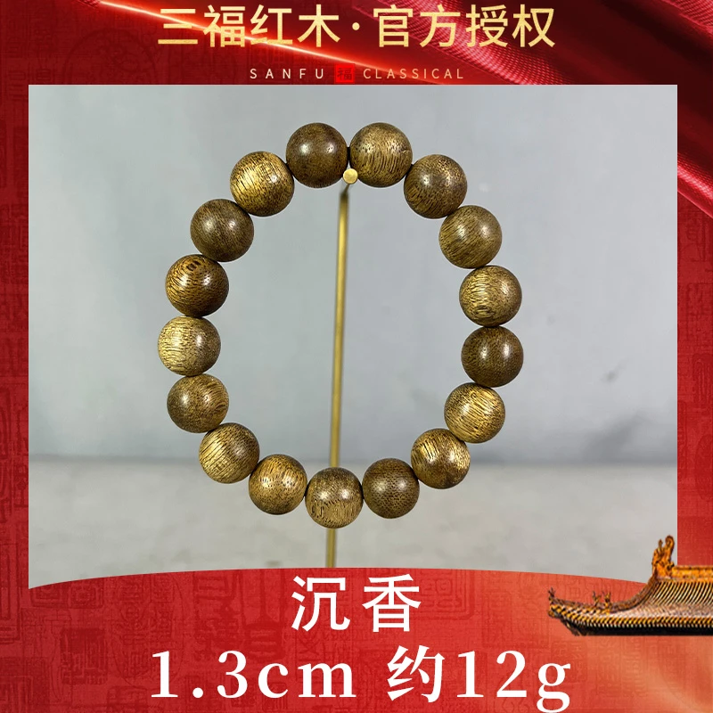 沉香TH491【三福红木*推荐官甄选】富森红土