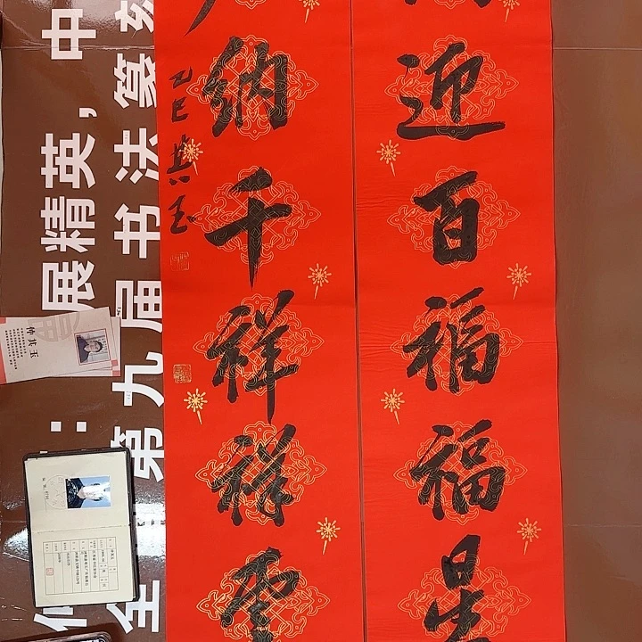 书法书法作品多次获奖