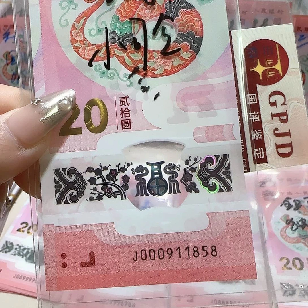 纸000911858。。。。。。。金马车尾8小司令