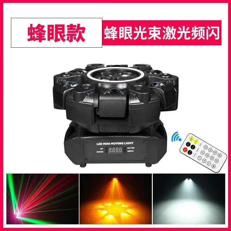 新款超级六臂大金刚200W蜂眼款智能声控灯酒吧KTV蹦迪舞台灯光